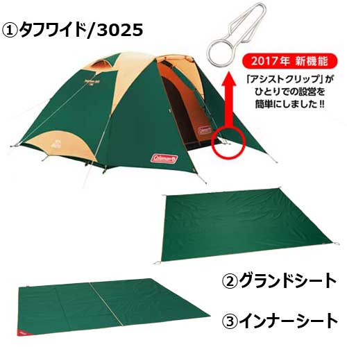 【新品未使用】Coleman(コールマン)テント タフドーム スタートパッケ―ジ