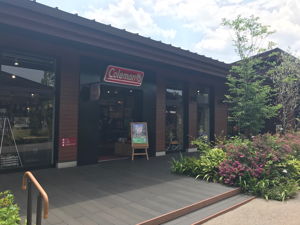 コールマンマスターシリーズ取扱店 コールマン昭島アウトドアヴィレッジ店 コールマン Coleman