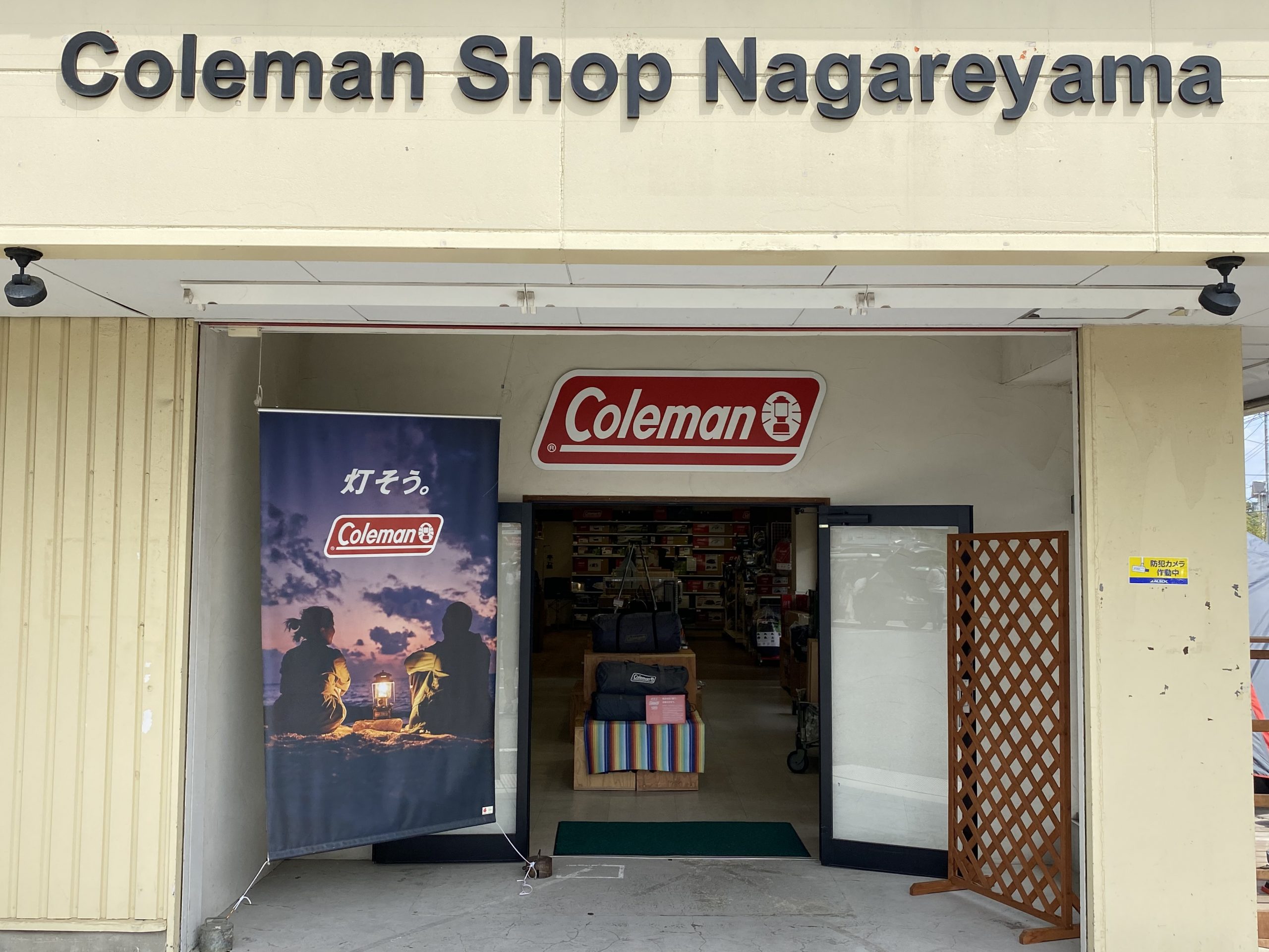 コールマン直営店 コールマンショップ流山店 コールマン Coleman コールマン直営店 コールマンショップ流山店 コールマン Coleman