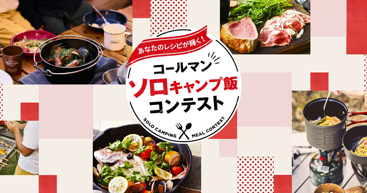 recipecampaign_ogp.jpg