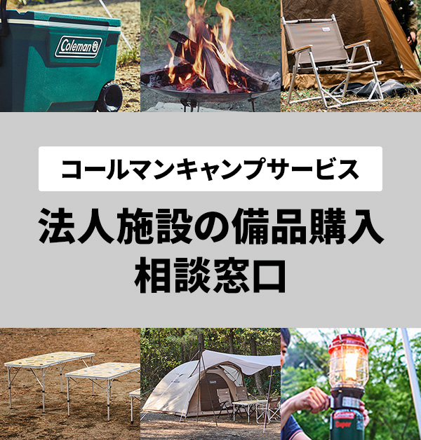 coleman_service