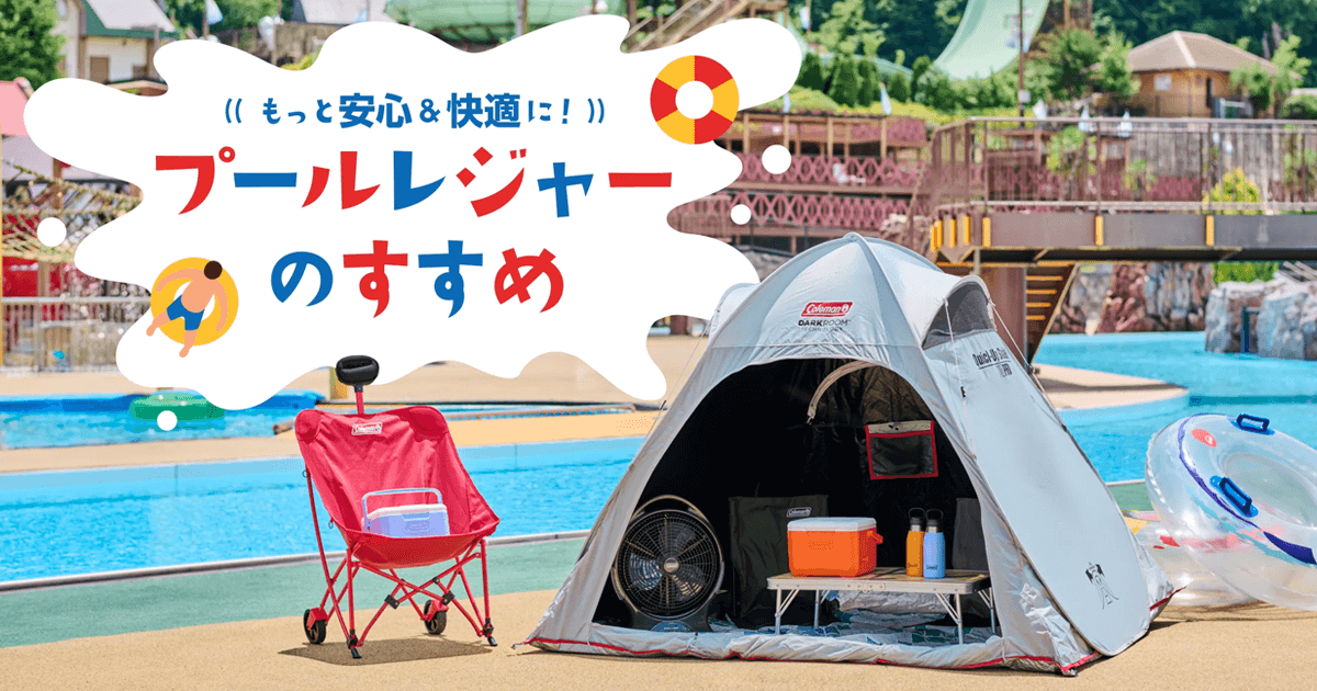 スクリーンＩＧシェード＋【レジャーシート デラックス付】 コールマンのレジャーシートで快適なアウトドアを！定番人気