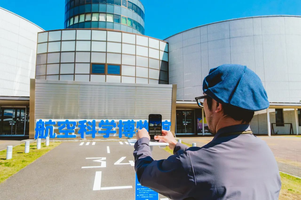 日本初の体験型施設「航空科学博物館」へ