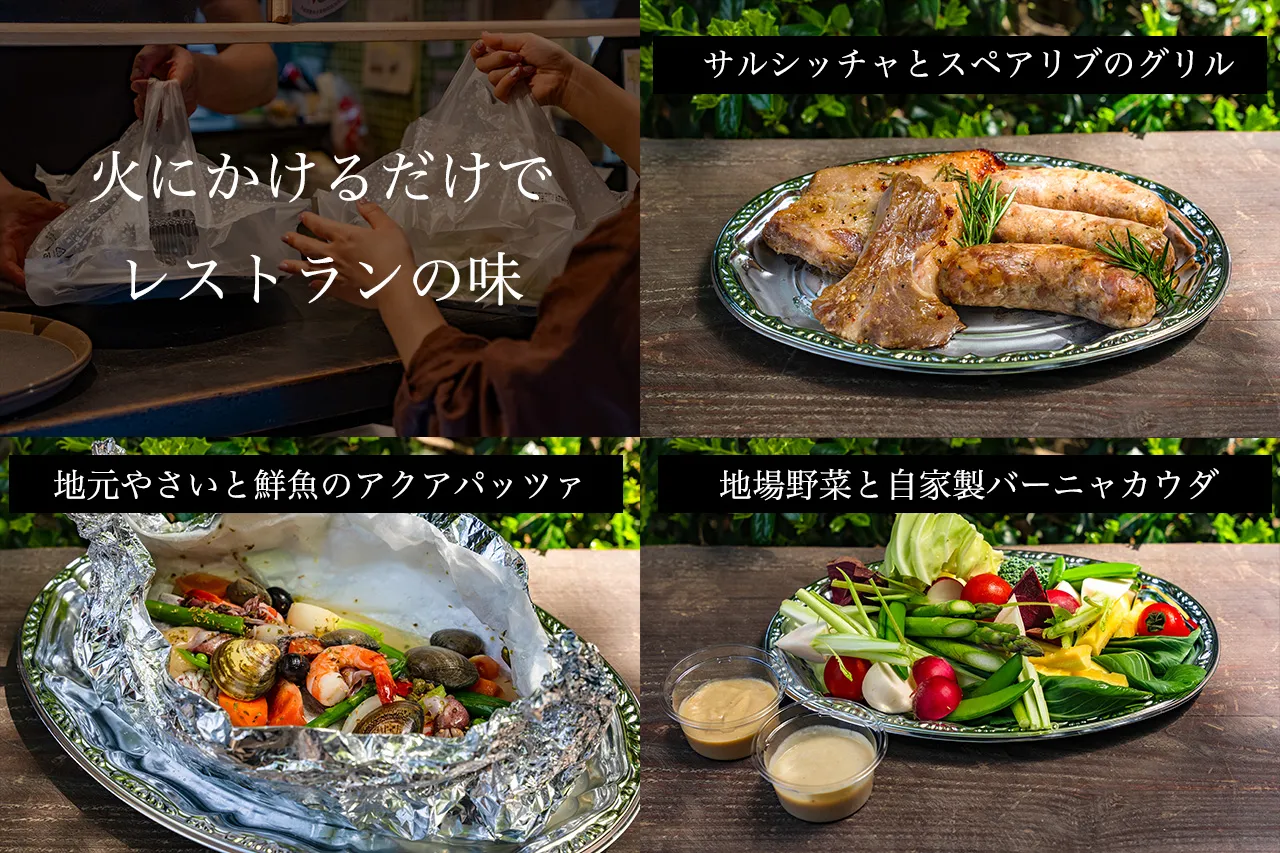 「さくら坂VIVACE」でバーべキューの食材を受け取り