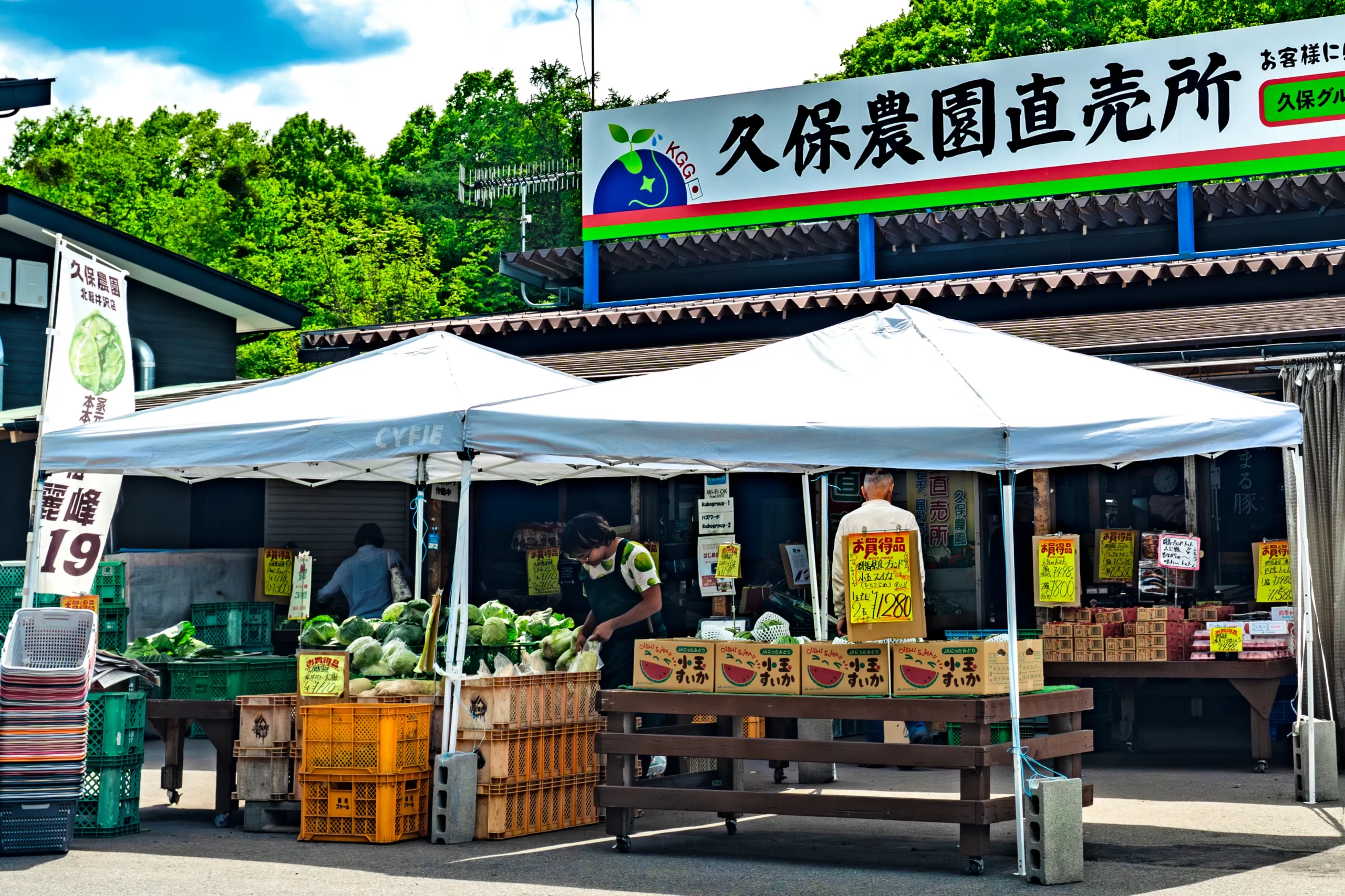 久保農園直売所