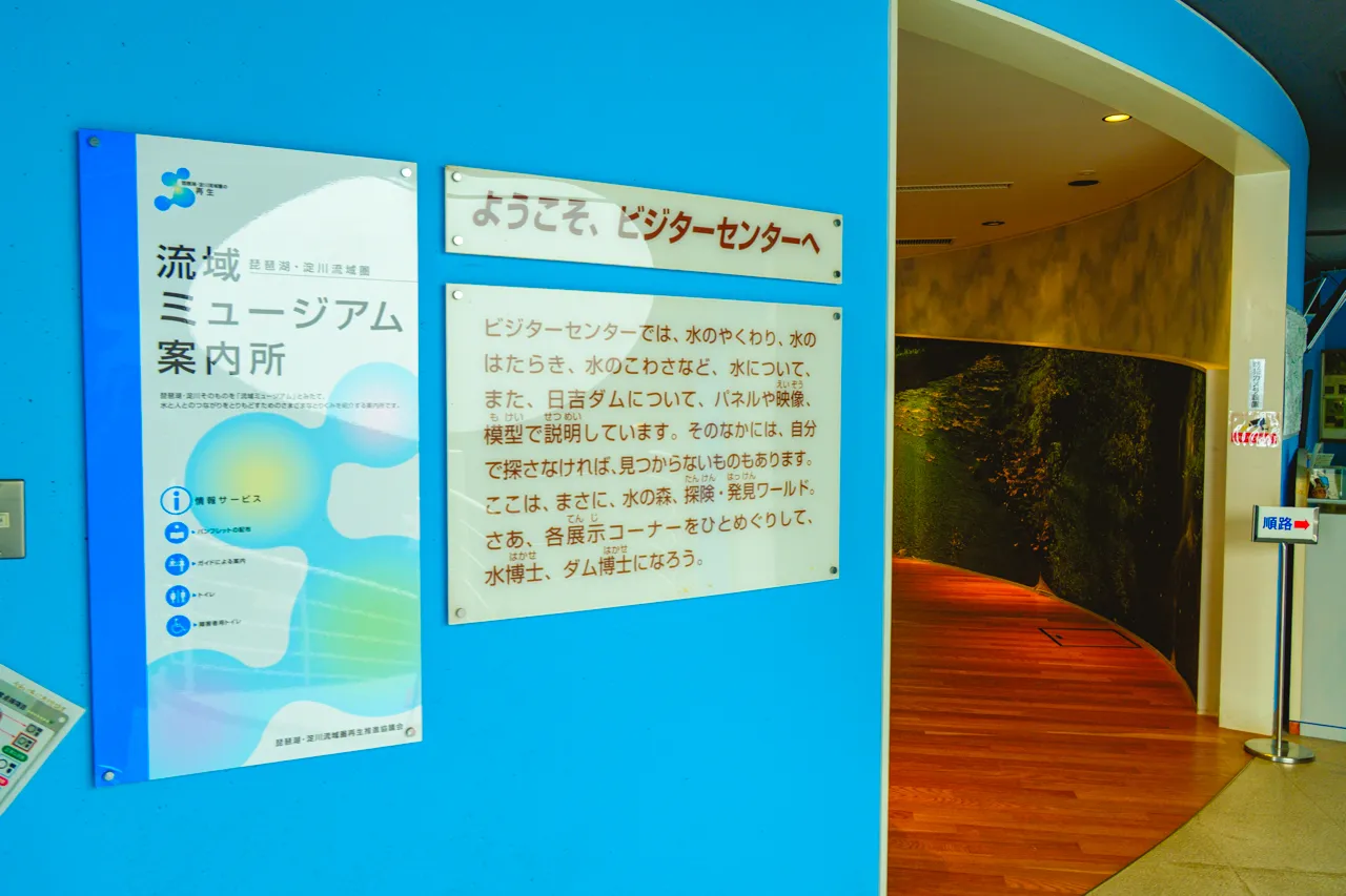 日吉ダムで社会科見学へ