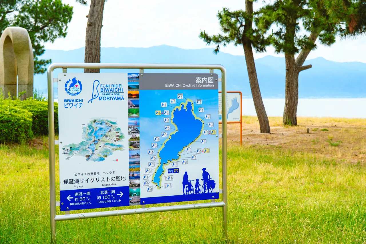 第2なぎさ公園