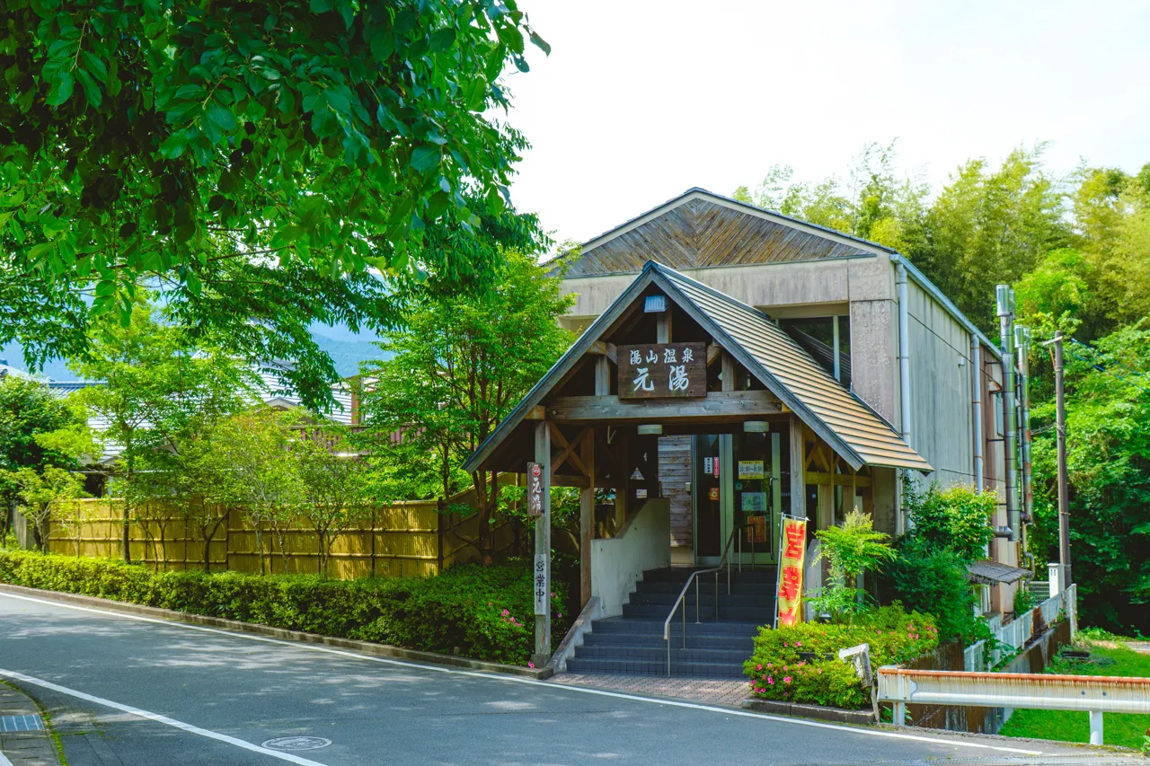 美人の湯でさっぱりして帰りましょう